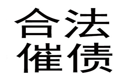 信用卡催收规范流程解析